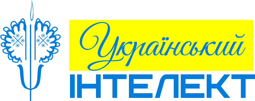 Українській Інтелект